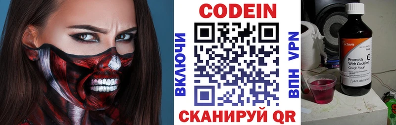 ссылка на мегу зеркало  Анива  Codein Purple Drank 