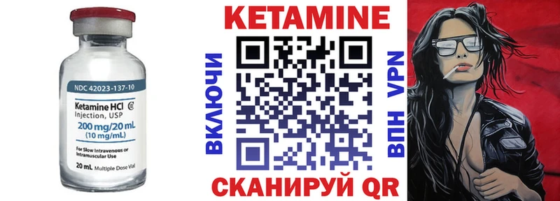 Кетамин VHQ Анива